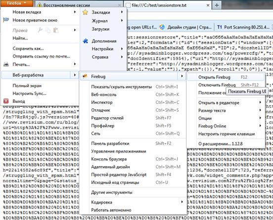 Firefox: запускаем Firebug
