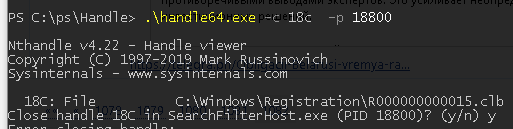 handl64e - закрыть дескриптор открытого файла